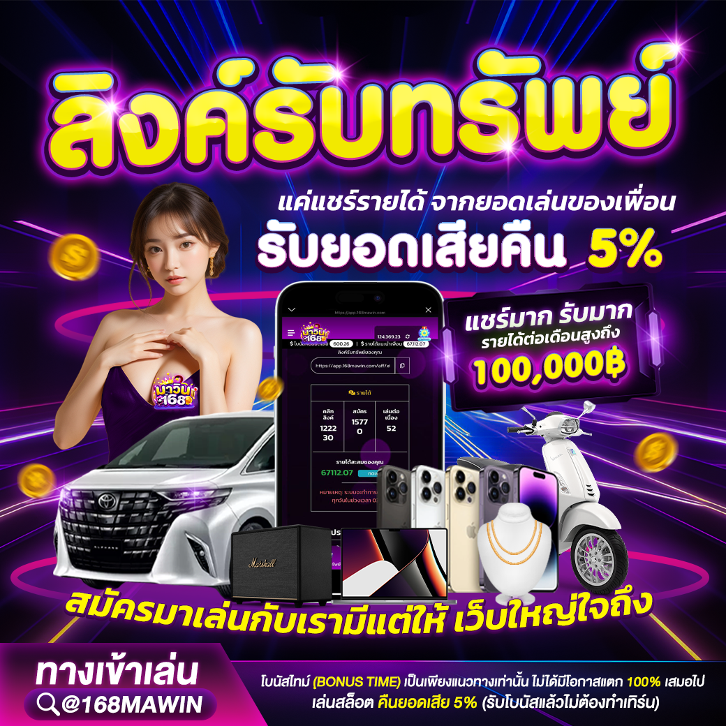 โปรโมชั่น