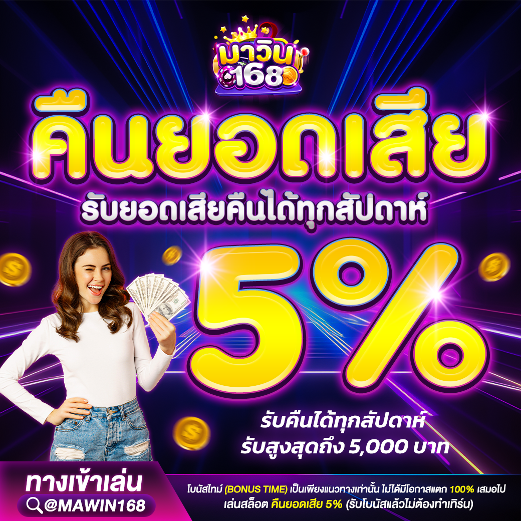 โปรโมชั่น