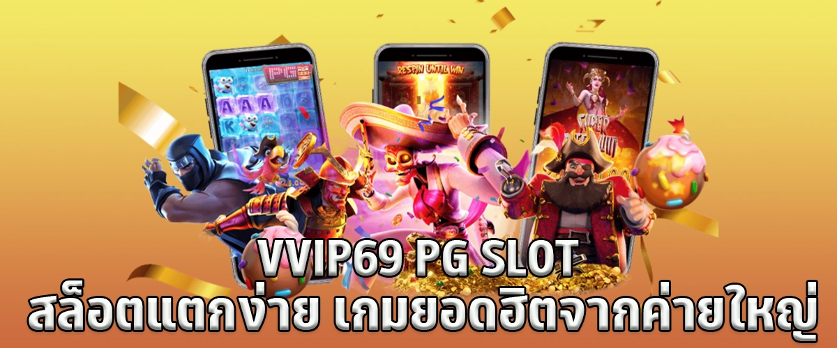 VVIP69 PG Slot Easy to Win Slots from a Top Game Provider